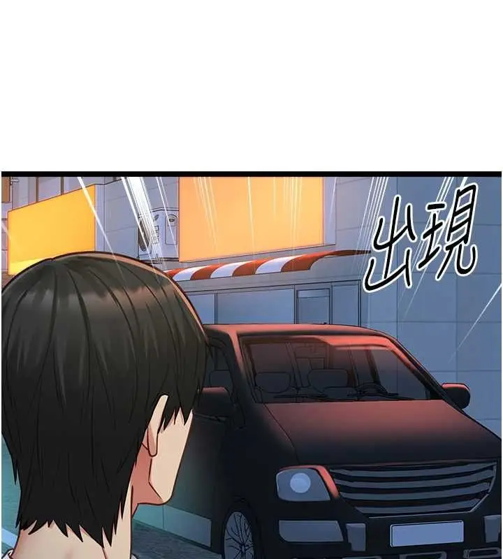 漫画《女友不能说的事》第9话第135张图