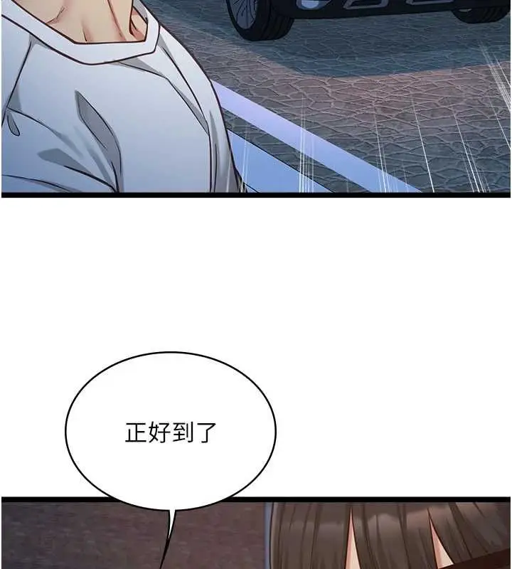 漫画《女友不能说的事》第9话第136张图