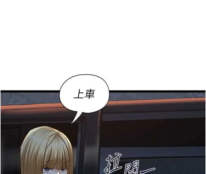 漫画《女友不能说的事》第9话第138张图