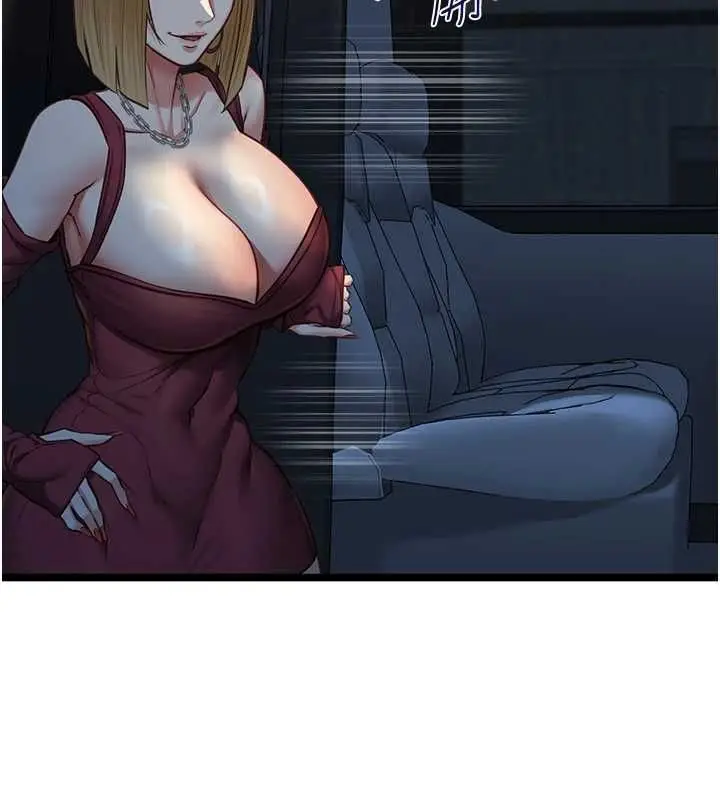 漫画《女友不能说的事》第9话第139张图