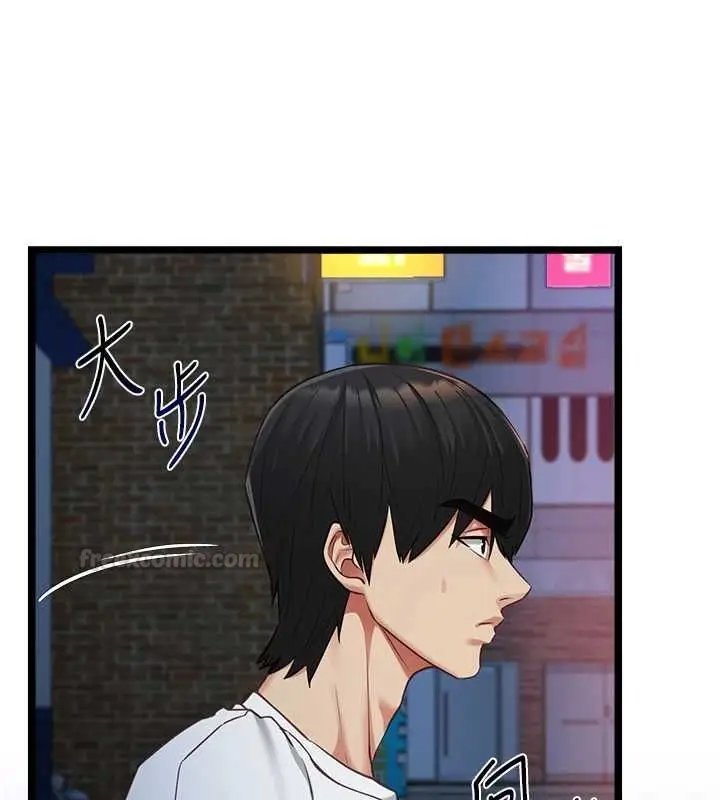 漫画《女友不能说的事》第9话第140张图