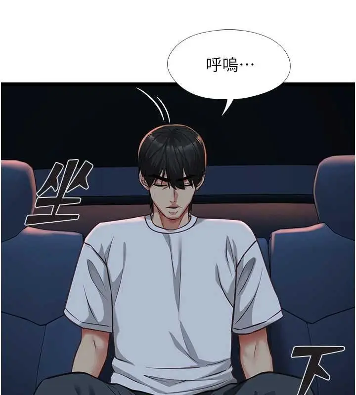 漫画《女友不能说的事》第9话第143张图