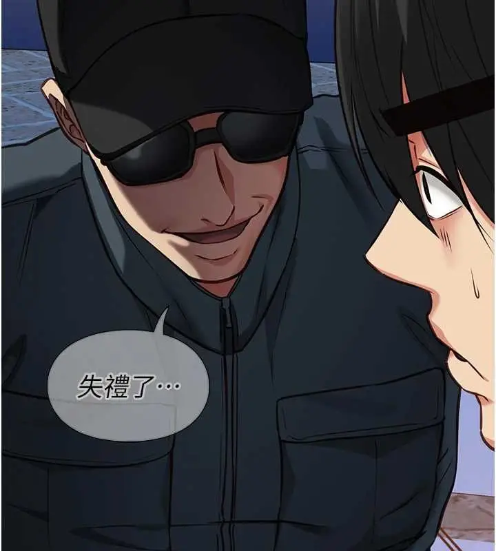 漫画《女友不能说的事》第9话第147张图