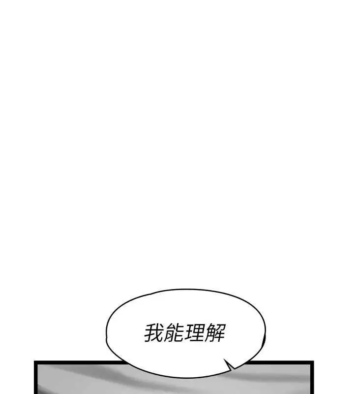 漫画《女友不能说的事》第9话第15张图