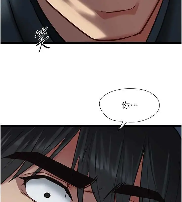 漫画《女友不能说的事》第9话第151张图