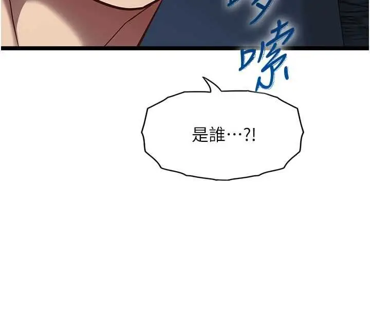 漫画《女友不能说的事》第9话第153张图