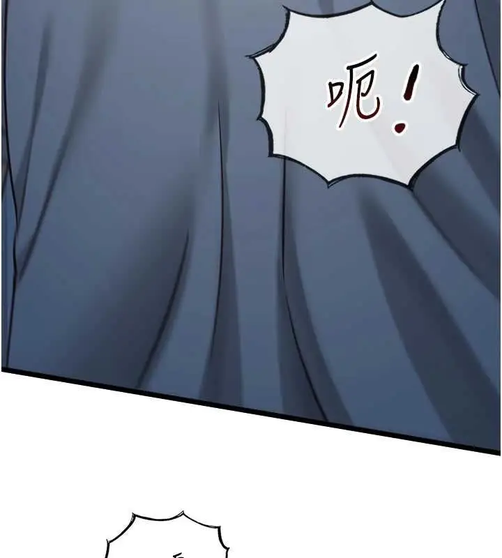漫画《女友不能说的事》第9话第156张图