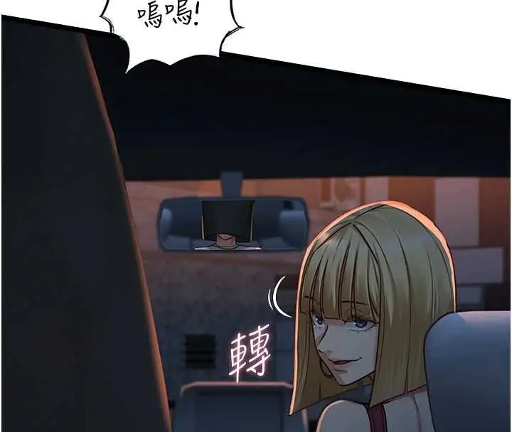 漫画《女友不能说的事》第9话第157张图