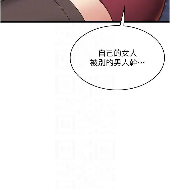 漫画《女友不能说的事》第9话第19张图