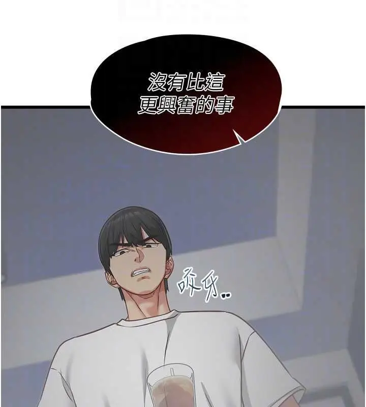 漫画《女友不能说的事》第9话第20张图