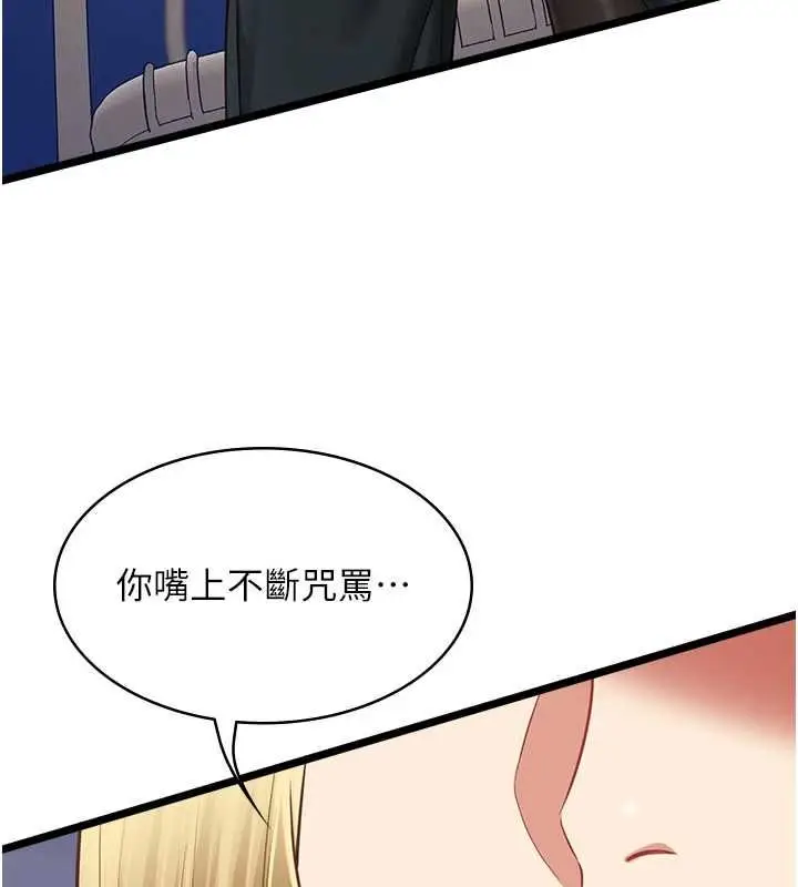 漫画《女友不能说的事》第9话第22张图