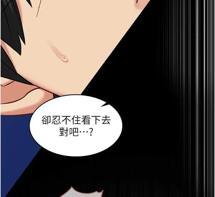 漫画《女友不能说的事》第9话第25张图