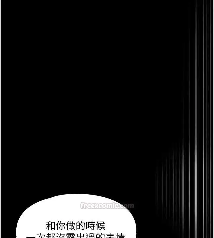漫画《女友不能说的事》第9话第28张图