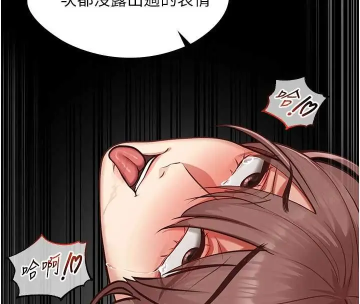 漫画《女友不能说的事》第9话第29张图
