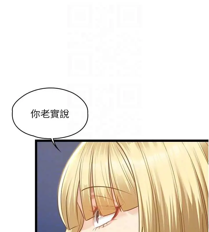 漫画《女友不能说的事》第9话第32张图