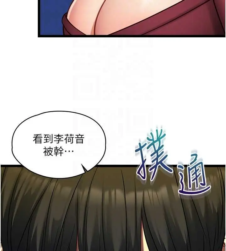 漫画《女友不能说的事》第9话第34张图