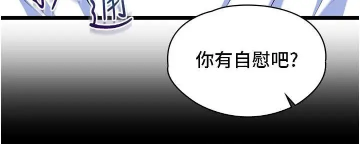 漫画《女友不能说的事》第9话第36张图