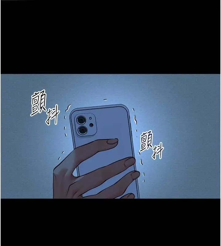 漫画《女友不能说的事》第9话第37张图
