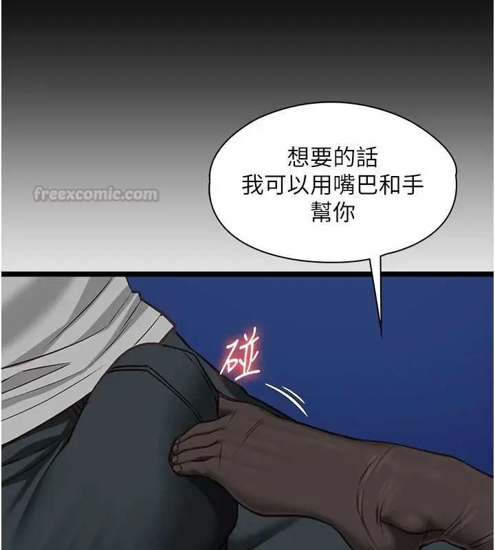 漫画《女友不能说的事》第9话第42张图