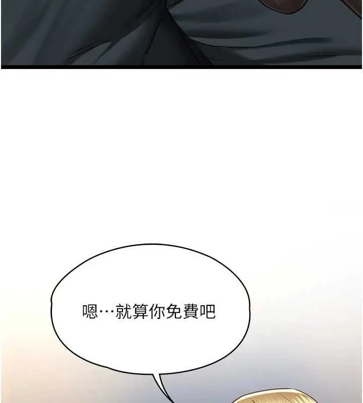 漫画《女友不能说的事》第9话第43张图