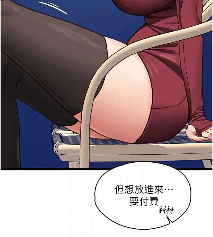 漫画《女友不能说的事》第9话第45张图