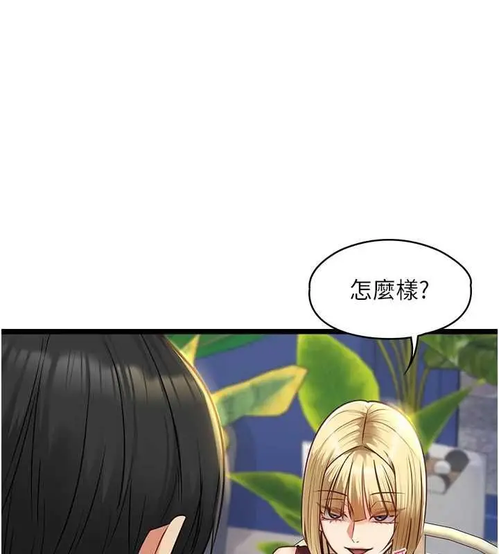 漫画《女友不能说的事》第9话第48张图