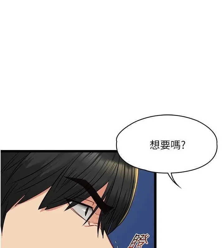 漫画《女友不能说的事》第9话第50张图