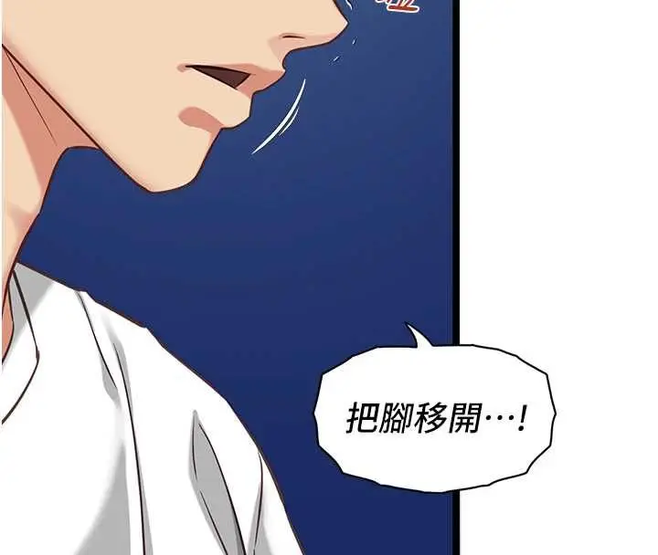 漫画《女友不能说的事》第9话第51张图