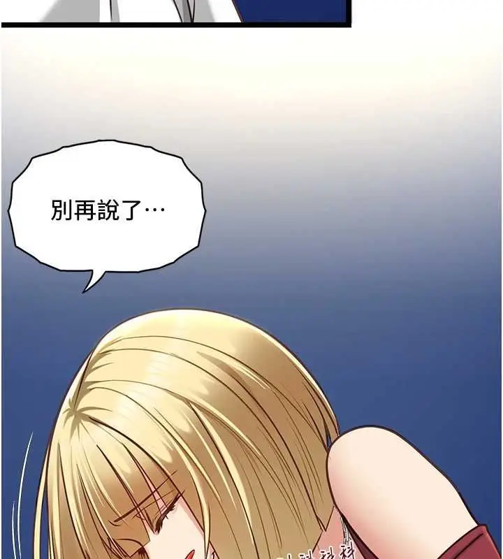 漫画《女友不能说的事》第9话第52张图