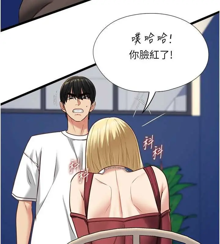 漫画《女友不能说的事》第9话第54张图