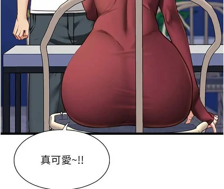 漫画《女友不能说的事》第9话第55张图