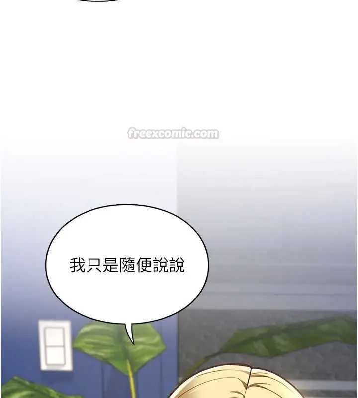 漫画《女友不能说的事》第9话第56张图