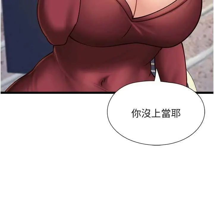 漫画《女友不能说的事》第9话第58张图