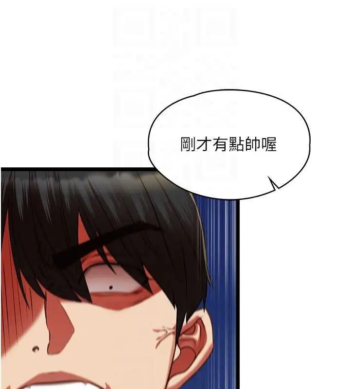 漫画《女友不能说的事》第9话第59张图