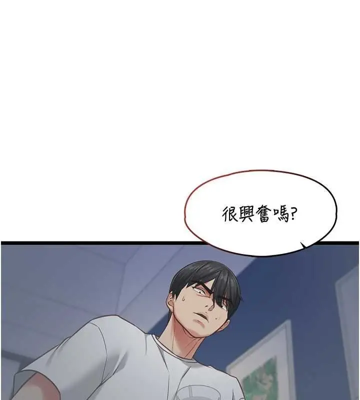 漫画《女友不能说的事》第9话第7张图