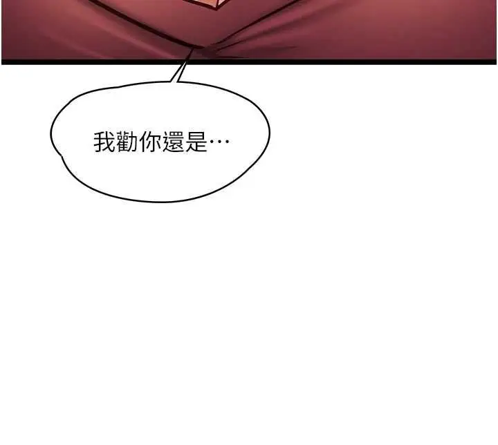 漫画《女友不能说的事》第9话第71张图