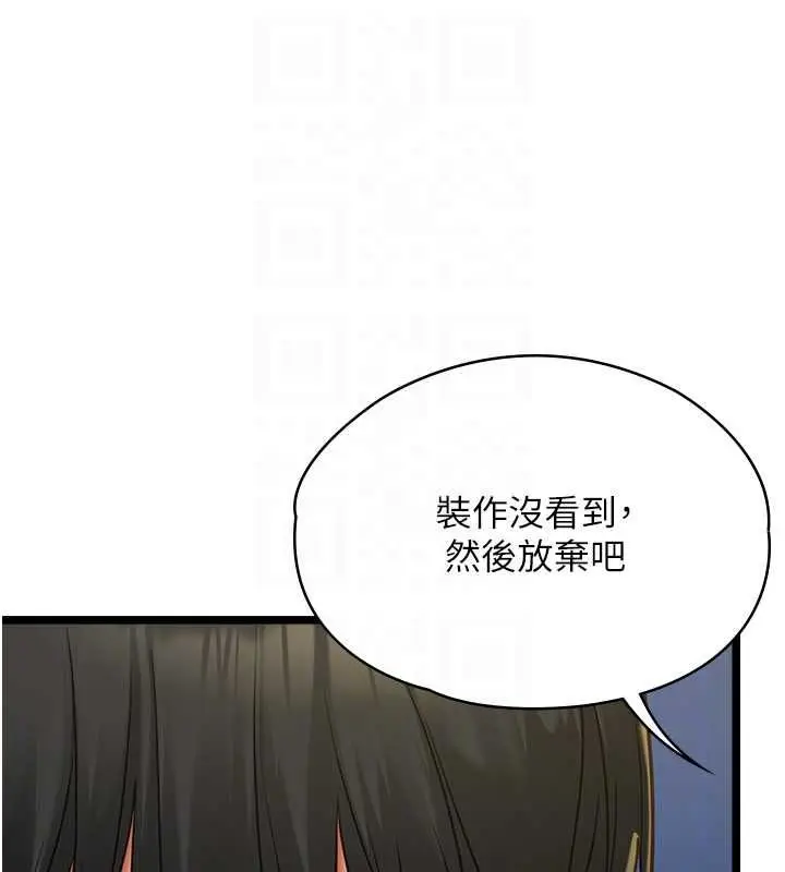 漫画《女友不能说的事》第9话第72张图