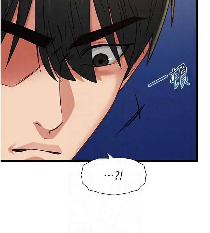 漫画《女友不能说的事》第9话第73张图