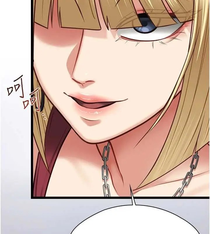 漫画《女友不能说的事》第9话第77张图