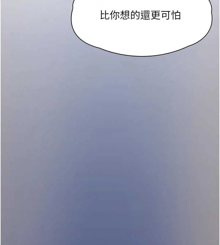 漫画《女友不能说的事》第9话第78张图