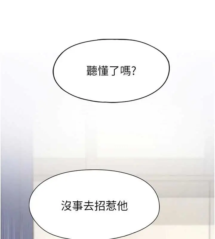 漫画《女友不能说的事》第9话第82张图