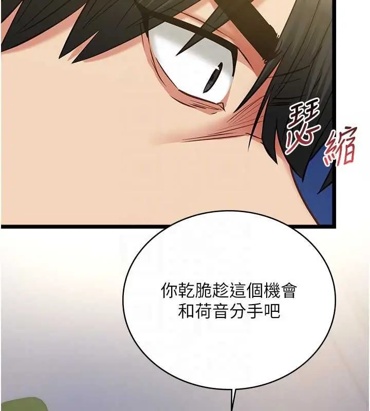 漫画《女友不能说的事》第9话第86张图