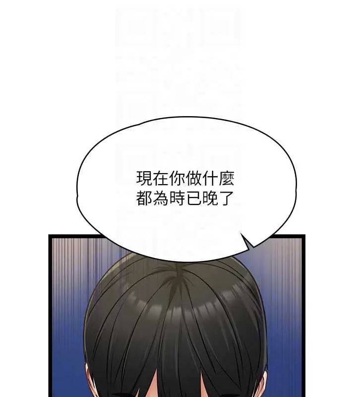 漫画《女友不能说的事》第9话第91张图