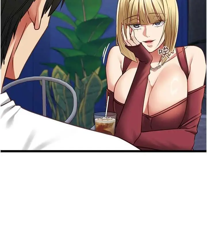 漫画《女友不能说的事》第9话第96张图
