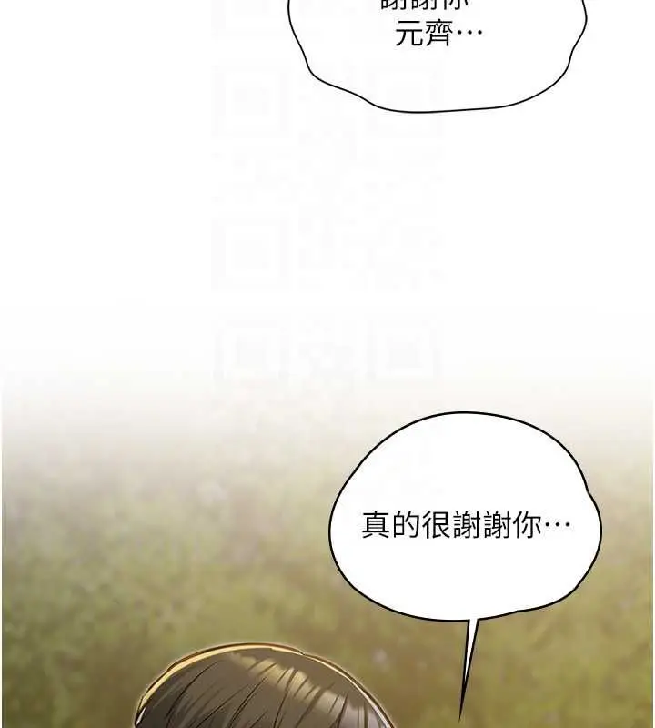 漫画《女友不能说的事》第13话第114张图