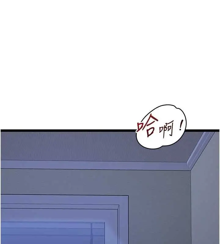 漫画《女友不能说的事》第13话第119张图