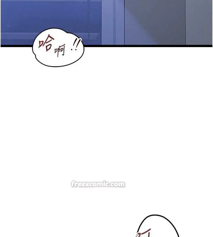 漫画《女友不能说的事》第13话第120张图