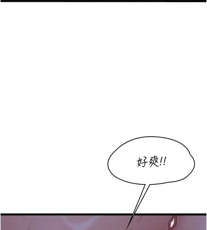 漫画《女友不能说的事》第13话第125张图