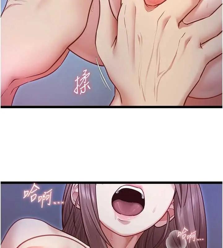 漫画《女友不能说的事》第13话第133张图