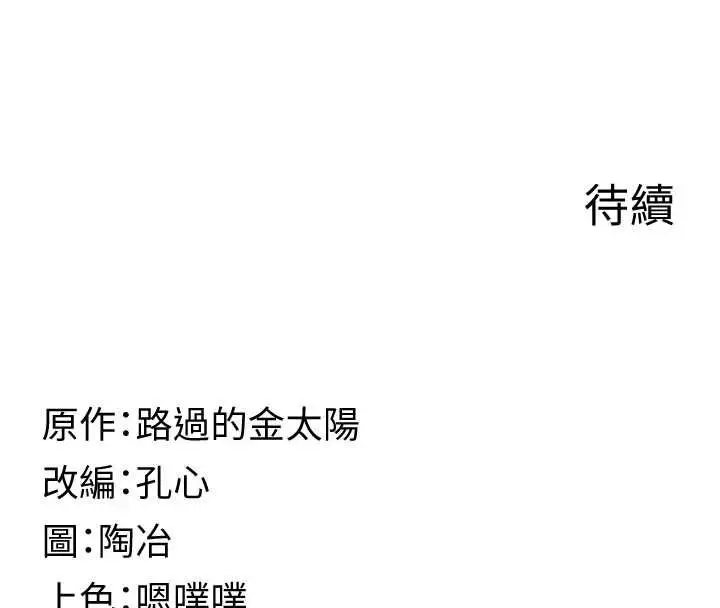 漫画《女友不能说的事》第13话第138张图